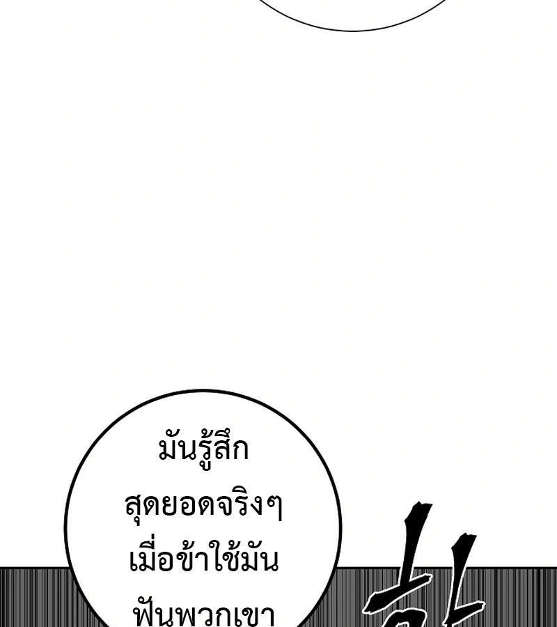 Tales of A Shinning Sword ตอนที่ 93 21