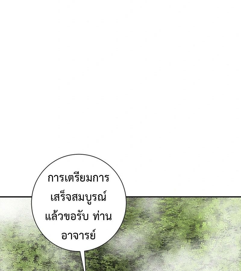 Tales of A Shinning Sword ตอนที่ 93 33