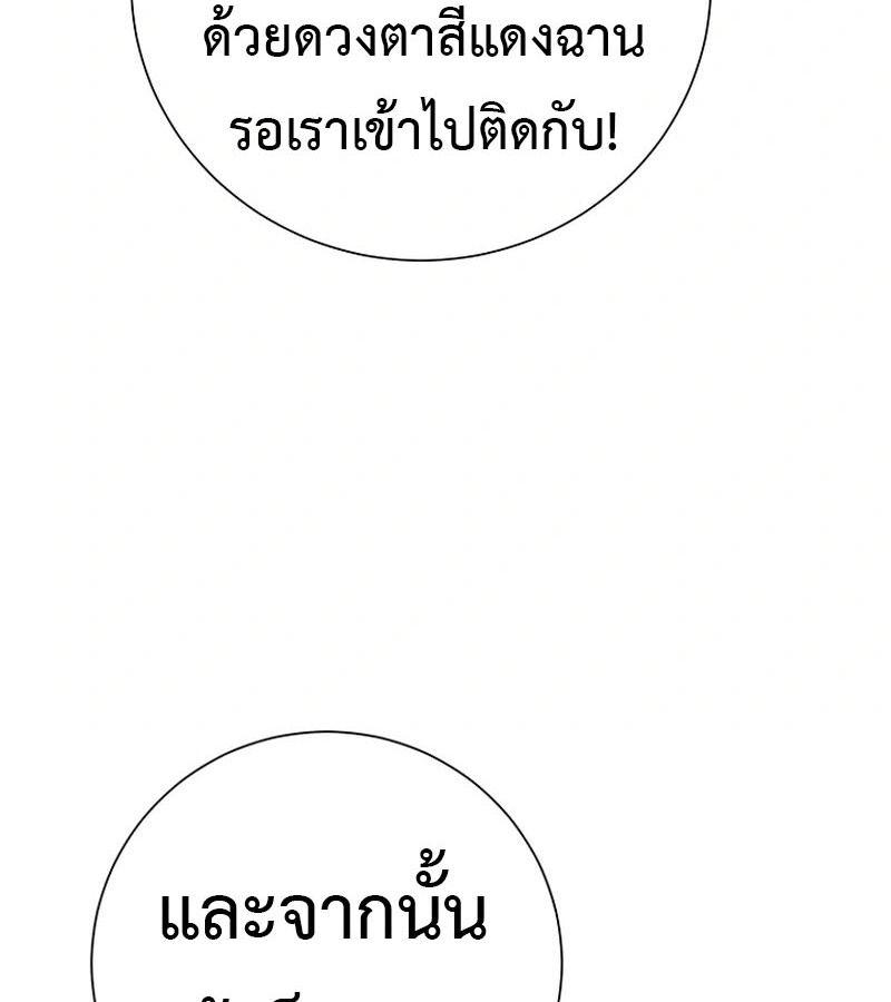 Tales of A Shinning Sword ตอนที่ 93 28