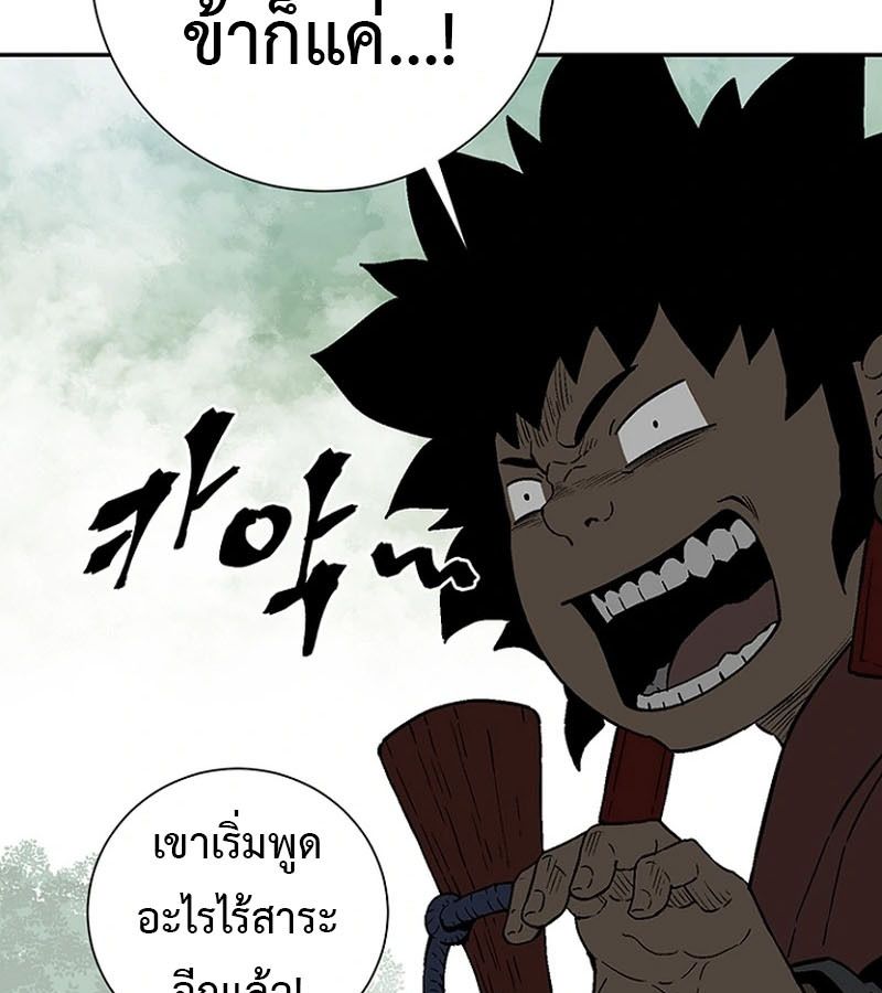 Tales of A Shinning Sword ตอนที่ 93 29