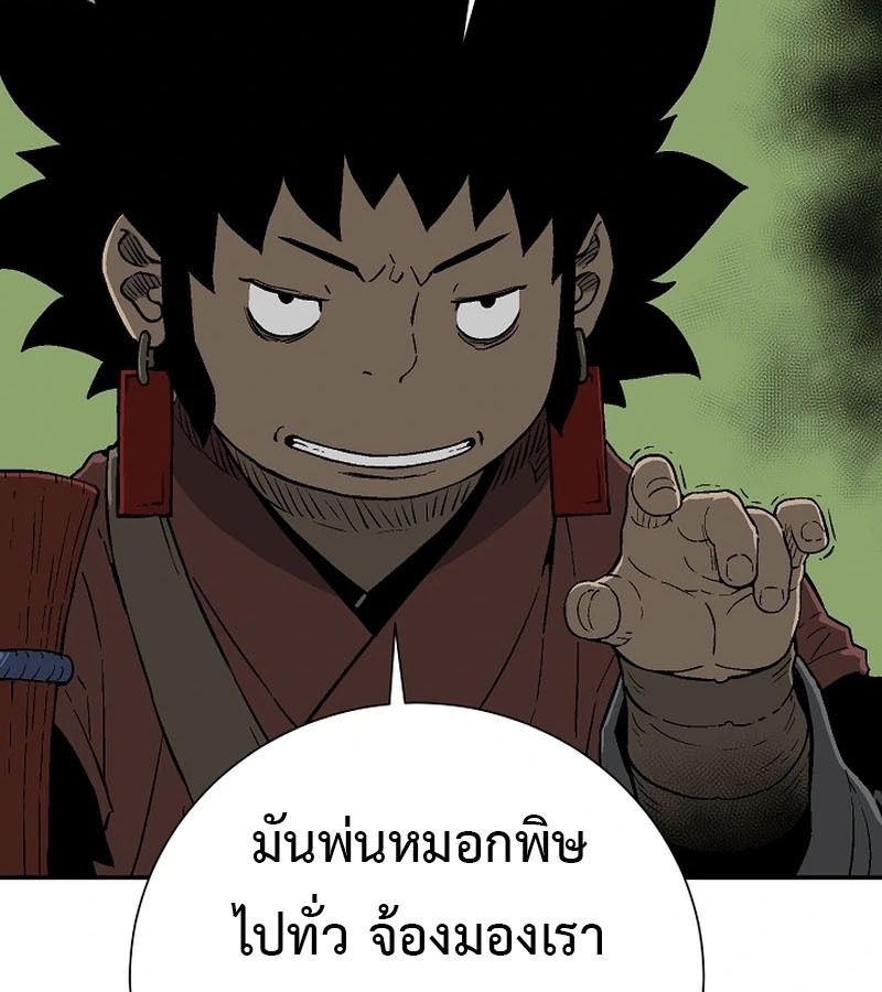 Tales of A Shinning Sword ตอนที่ 93 27