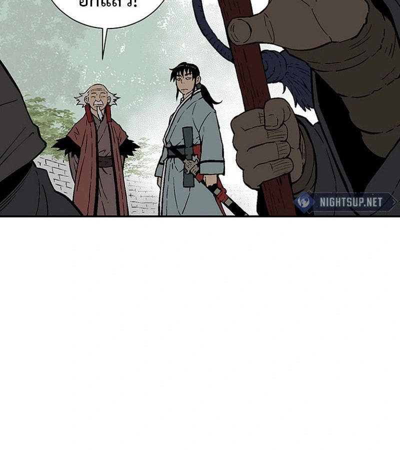 Tales of A Shinning Sword ตอนที่ 93 30