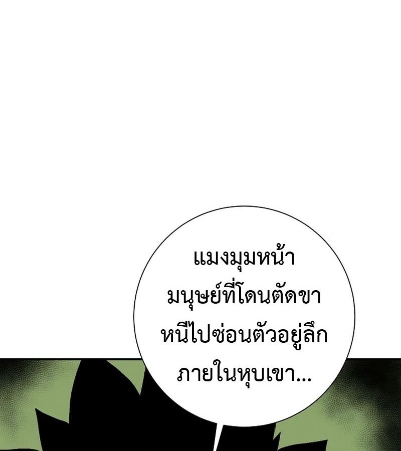 Tales of A Shinning Sword ตอนที่ 93 26