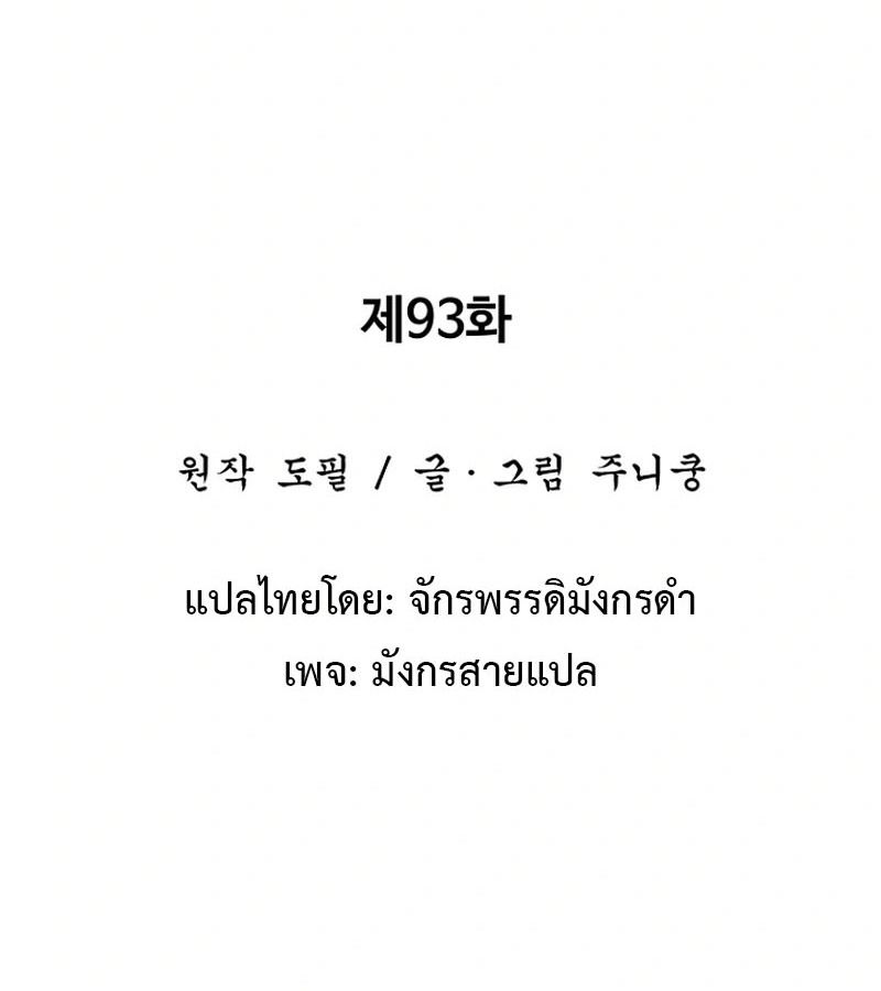 Tales of A Shinning Sword ตอนที่ 93 32