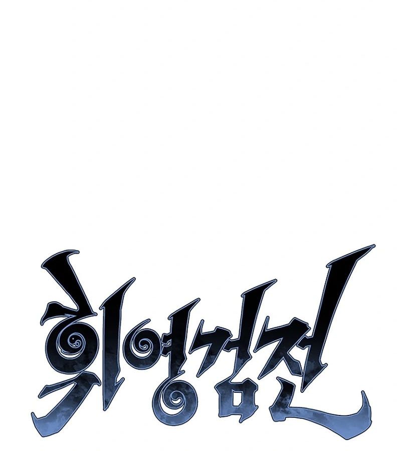 Tales of A Shinning Sword ตอนที่ 93 31