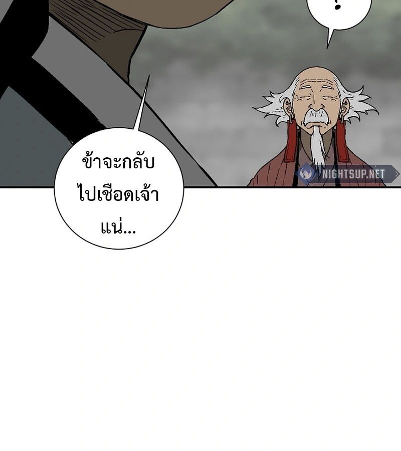 Tales of A Shinning Sword ตอนที่ 93 25
