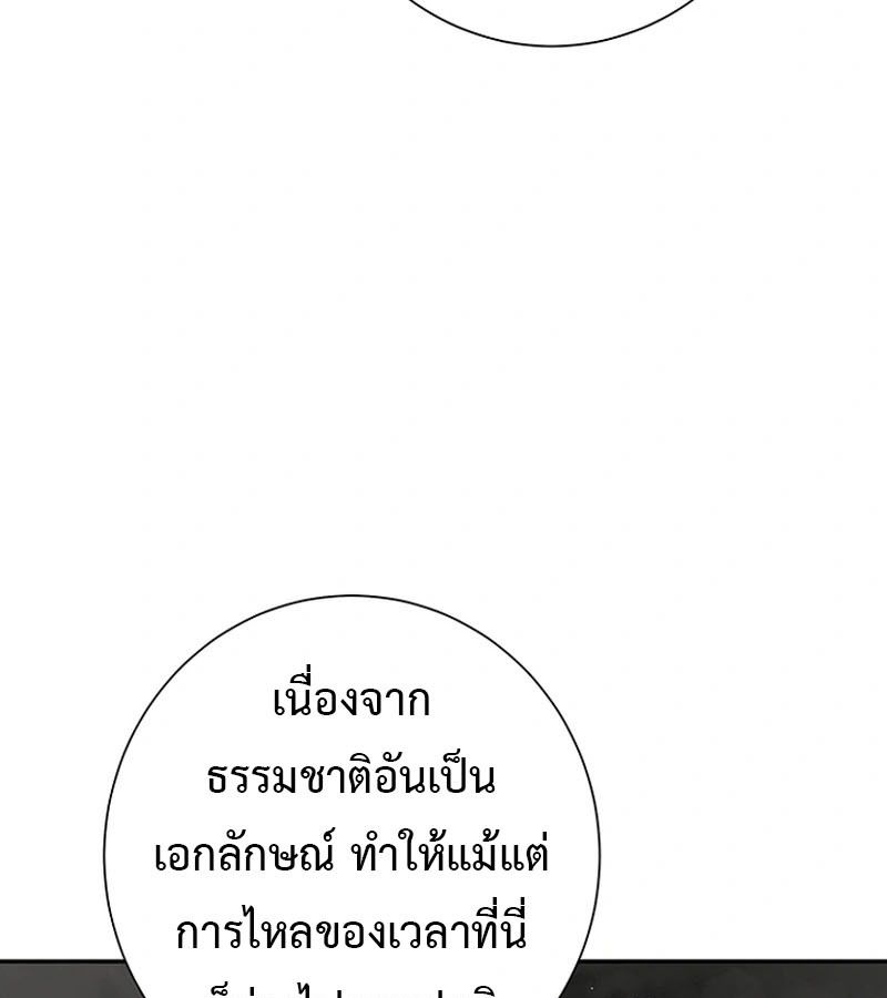 Tales of A Shinning Sword ตอนที่ 93 41