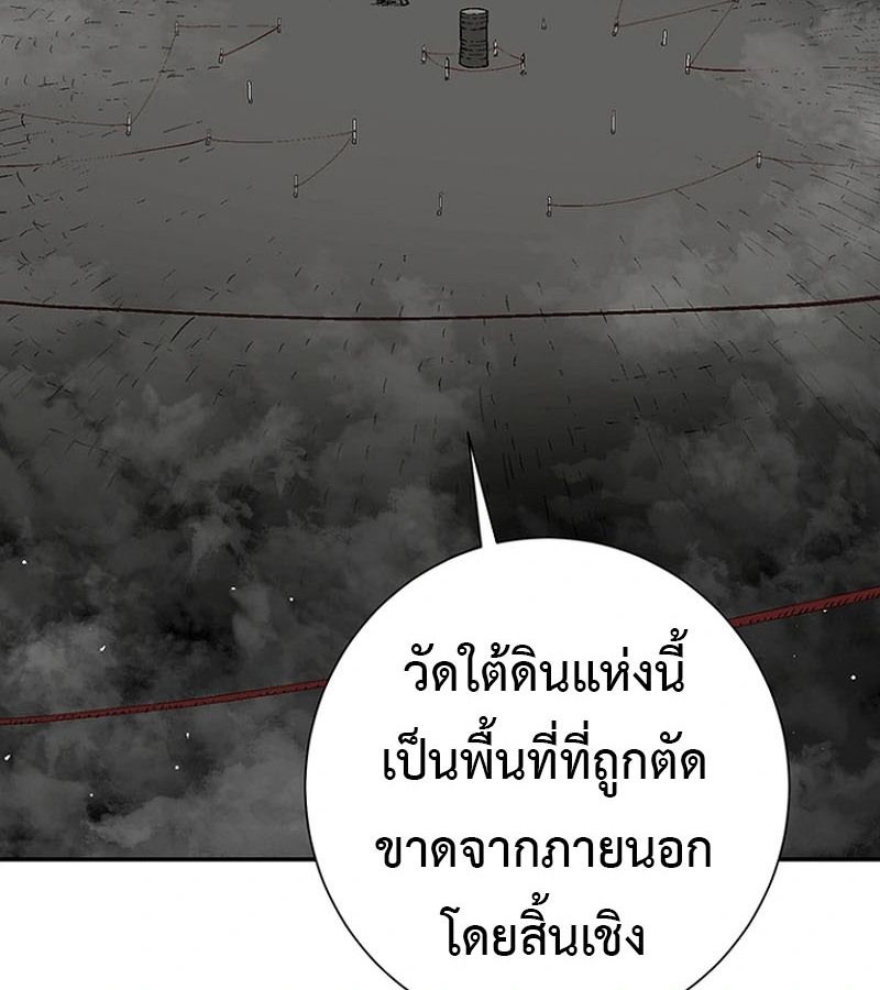 Tales of A Shinning Sword ตอนที่ 93 40