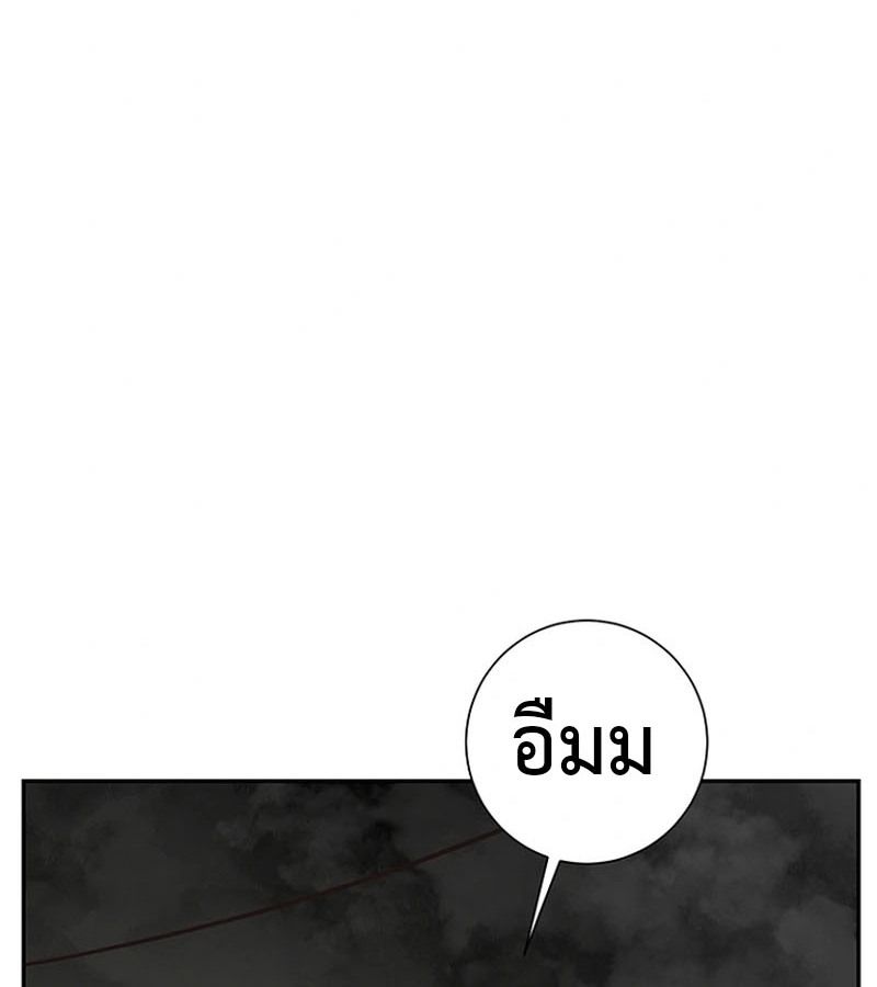 Tales of A Shinning Sword ตอนที่ 93 36
