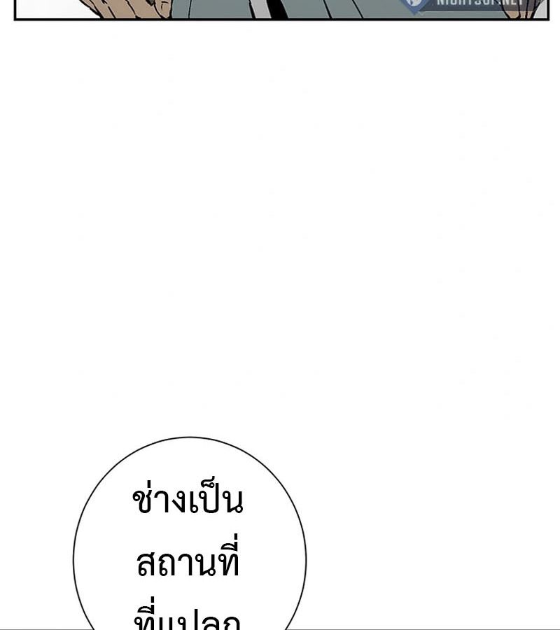 Tales of A Shinning Sword ตอนที่ 93 38