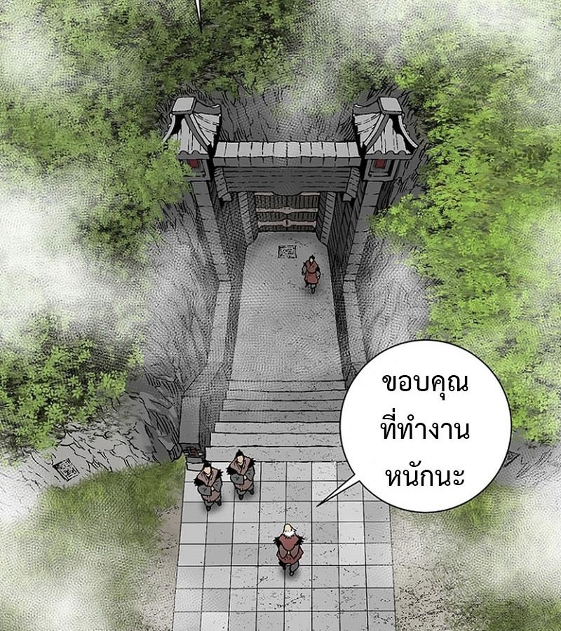 Tales of A Shinning Sword ตอนที่ 93 34