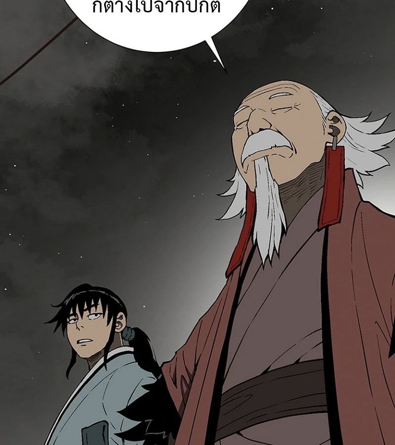 Tales of A Shinning Sword ตอนที่ 93 42