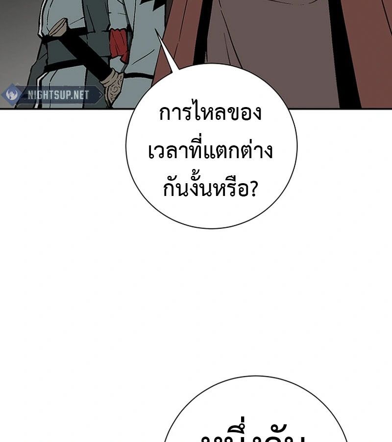 Tales of A Shinning Sword ตอนที่ 93 43