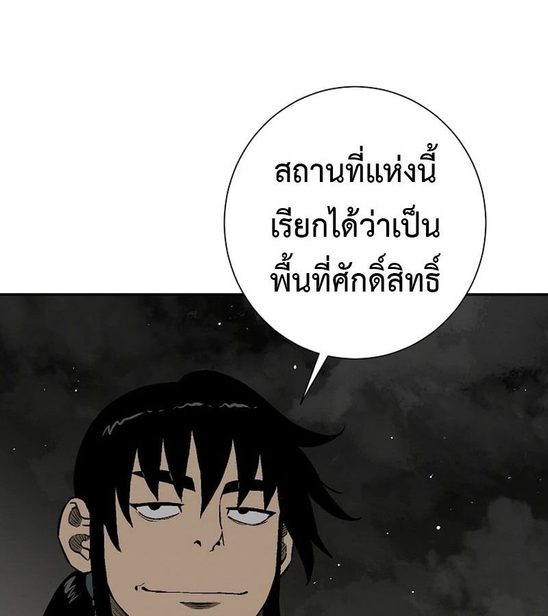 Tales of A Shinning Sword ตอนที่ 93 46