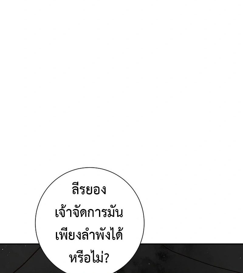 Tales of A Shinning Sword ตอนที่ 93 50