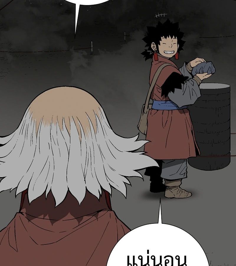 Tales of A Shinning Sword ตอนที่ 93 51