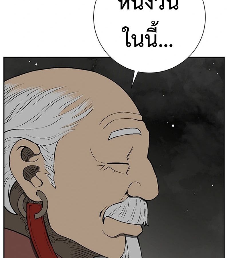 Tales of A Shinning Sword ตอนที่ 93 44
