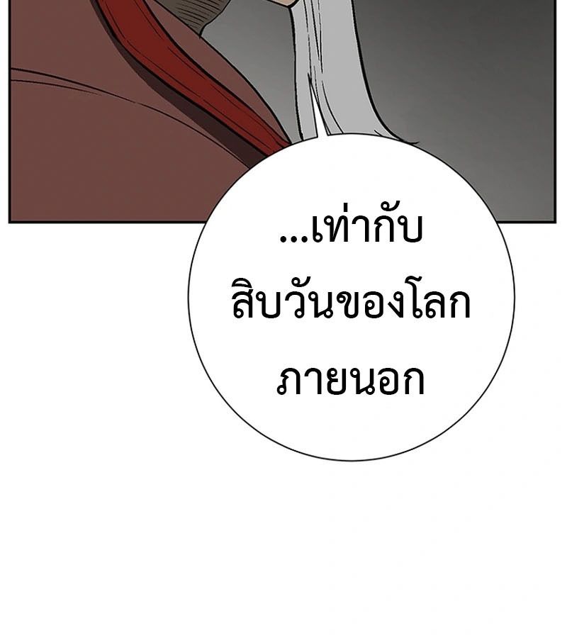 Tales of A Shinning Sword ตอนที่ 93 45