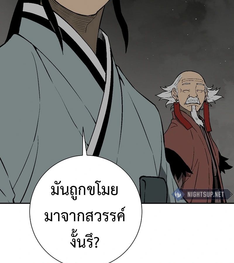 Tales of A Shinning Sword ตอนที่ 93 47