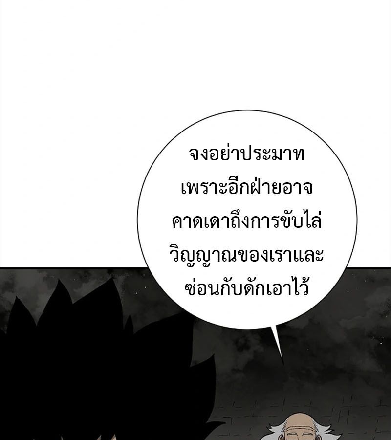 Tales of A Shinning Sword ตอนที่ 93 55
