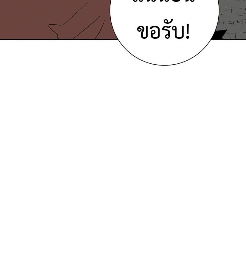 Tales of A Shinning Sword ตอนที่ 93 52
