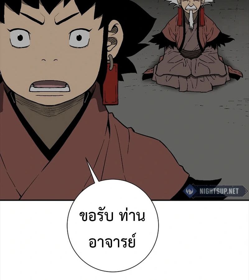 Tales of A Shinning Sword ตอนที่ 93 56