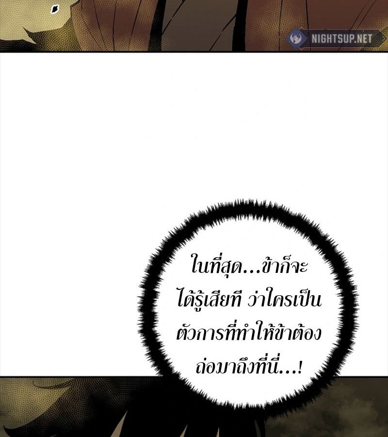 Tales of A Shinning Sword ตอนที่ 93 70