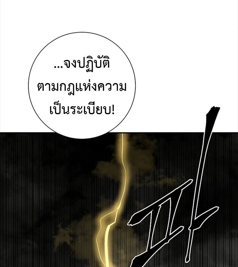 Tales of A Shinning Sword ตอนที่ 93 66