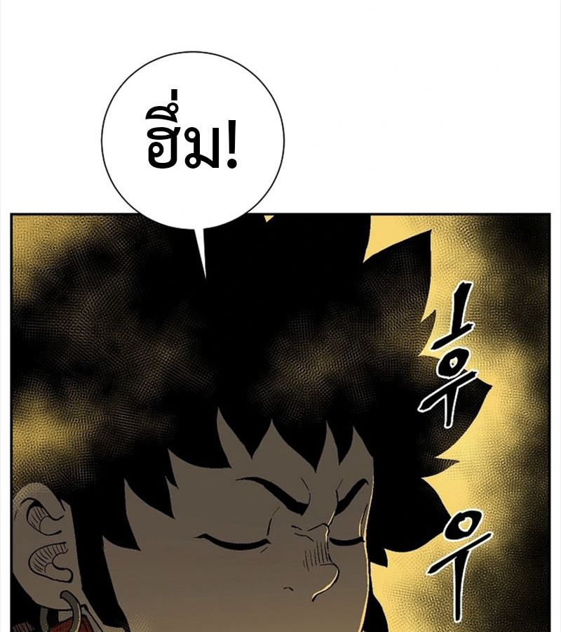 Tales of A Shinning Sword ตอนที่ 93 64