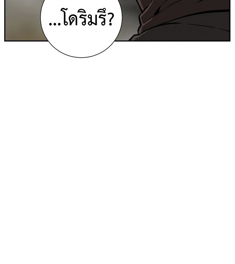Tales of A Shinning Sword ตอนที่ 93 82