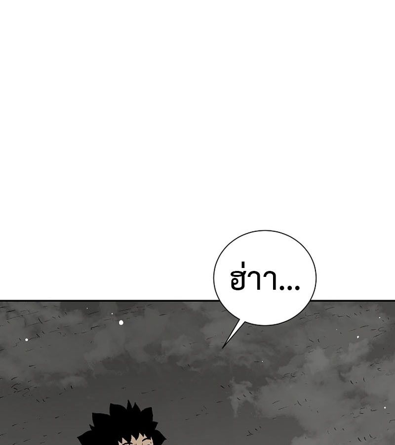 Tales of A Shinning Sword ตอนที่ 93 85