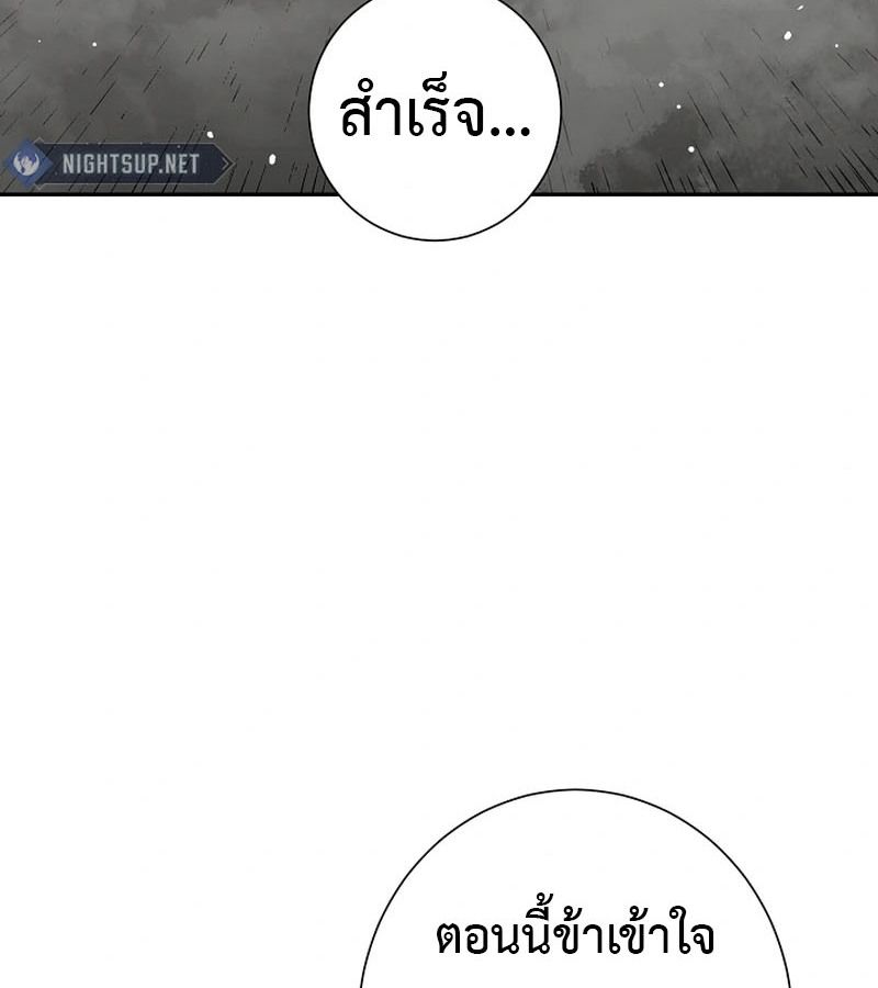 Tales of A Shinning Sword ตอนที่ 93 90
