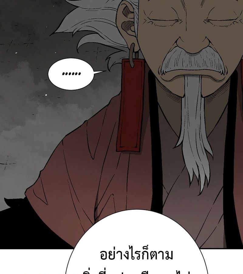 Tales of A Shinning Sword ตอนที่ 93 98