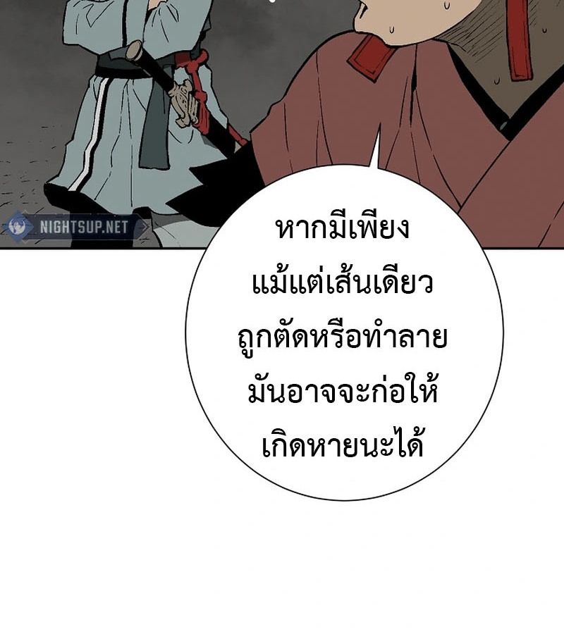 Tales of A Shinning Sword ตอนที่ 93 94