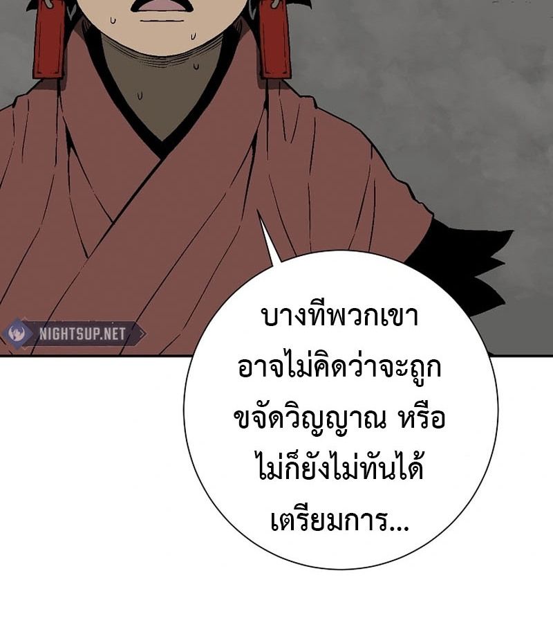 Tales of A Shinning Sword ตอนที่ 93 96