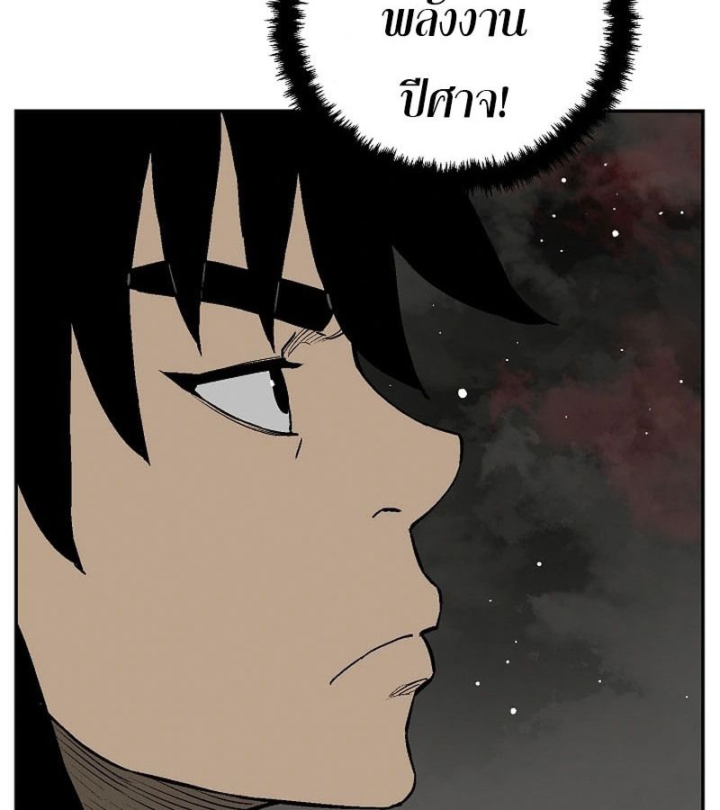 Tales of A Shinning Sword ตอนที่ 93 100