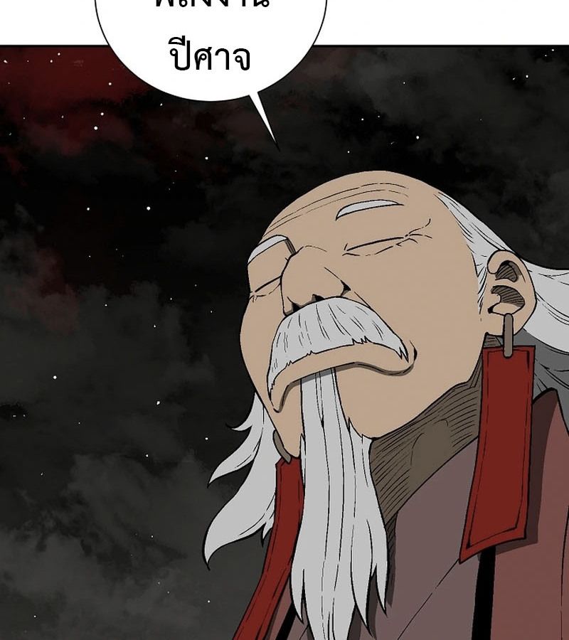 Tales of A Shinning Sword ตอนที่ 93 102