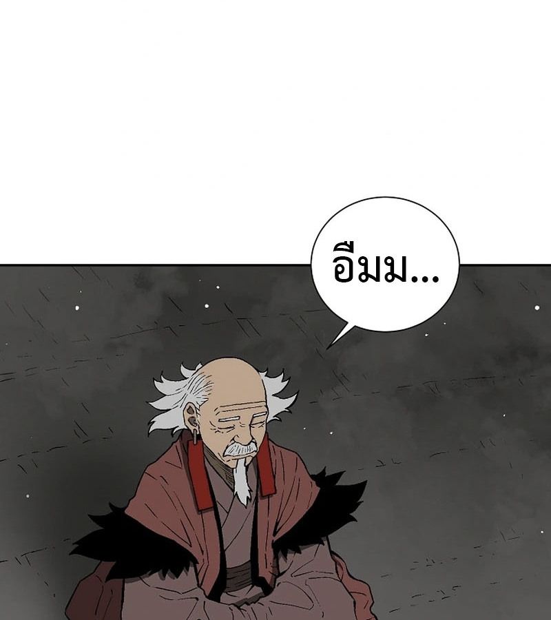 Tales of A Shinning Sword ตอนที่ 93 106
