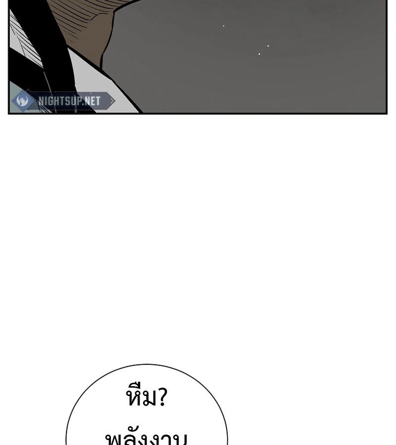Tales of A Shinning Sword ตอนที่ 93 101