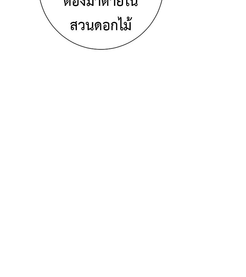 Tales of A Shinning Sword ตอนที่ 93 124