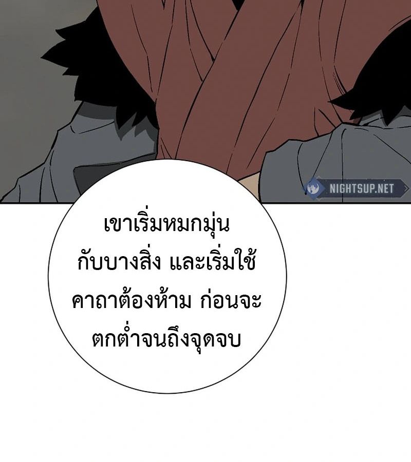 Tales of A Shinning Sword ตอนที่ 93 131