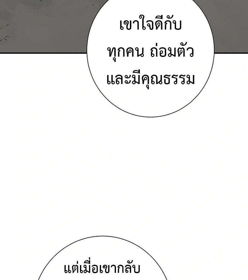 Tales of A Shinning Sword ตอนที่ 93 129