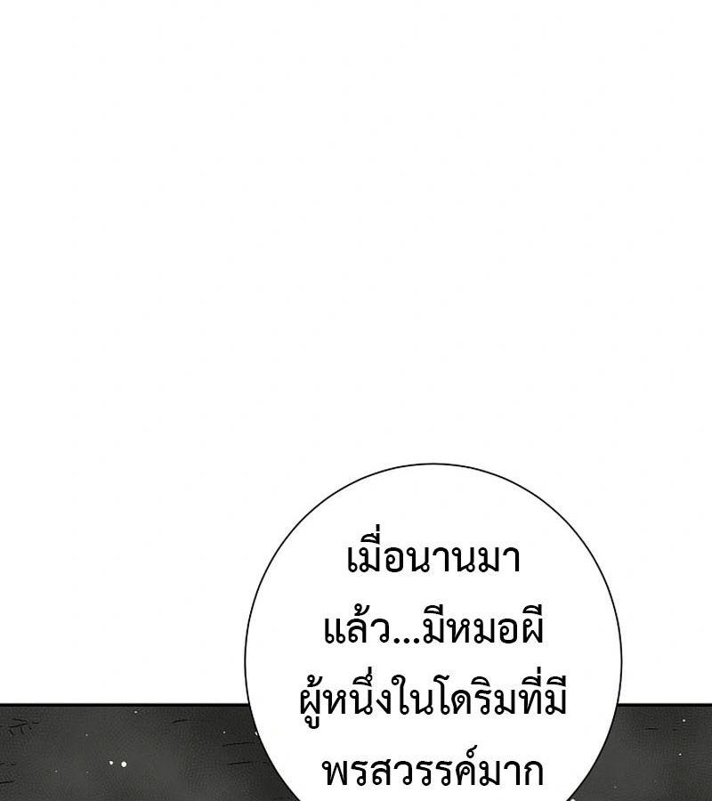 Tales of A Shinning Sword ตอนที่ 93 127