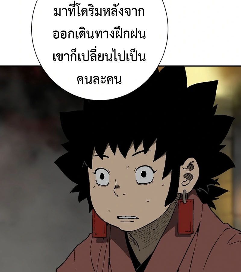 Tales of A Shinning Sword ตอนที่ 93 130