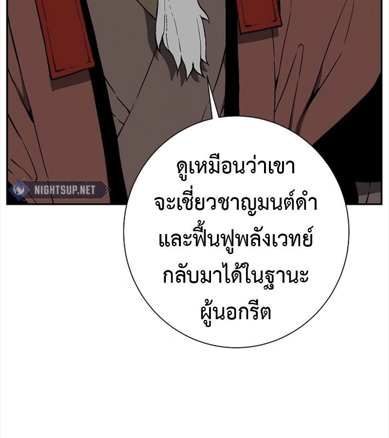 Tales of A Shinning Sword ตอนที่ 93 141