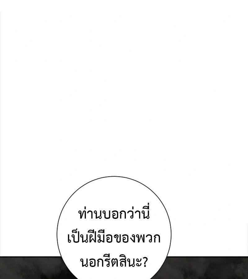 Tales of A Shinning Sword ตอนที่ 93 137