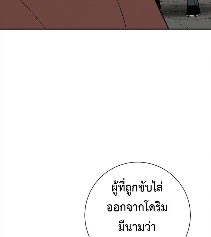 Tales of A Shinning Sword ตอนที่ 93 139