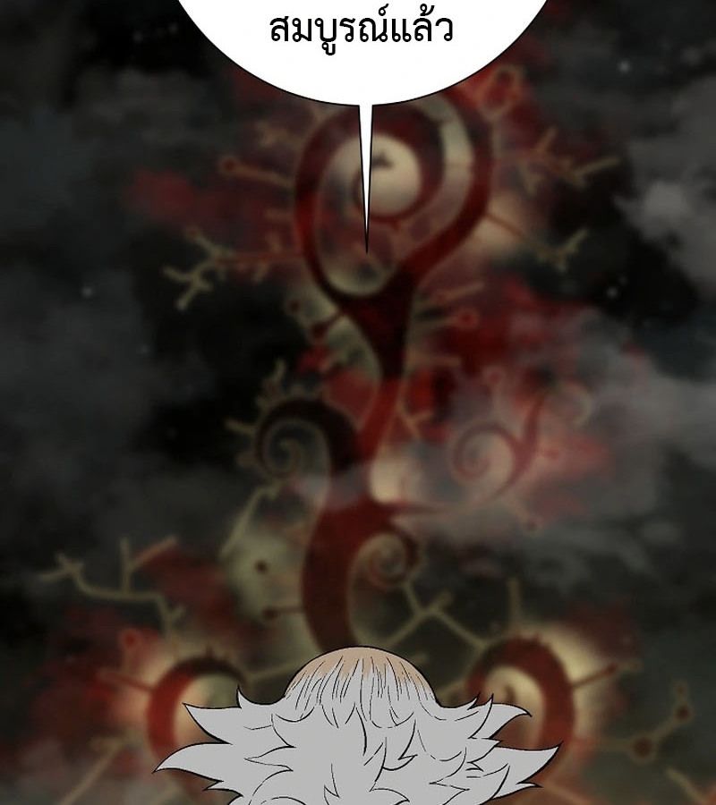 Tales of A Shinning Sword ตอนที่ 93 135