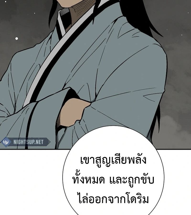 Tales of A Shinning Sword ตอนที่ 93 133