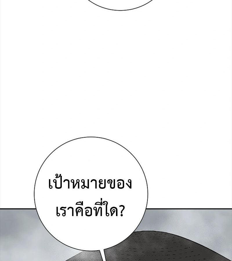 Tales of A Shinning Sword ตอนที่ 93 150